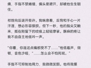 我可以触碰你的深处吗开车作文、我可以触碰你的深处吗？一场禁忌的车内纠葛