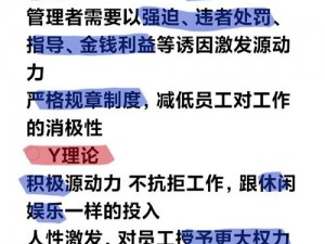 人性理论与XY理论的关系【XY 理论与人性理论的关系是什么？】