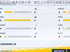 香肠派对S5赛季攻略分享：排位上分技巧与策略实战解析