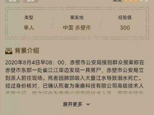 犯罪大师苗疆探险答案解析大全：全方位解读谜题，深入剖析探险之旅