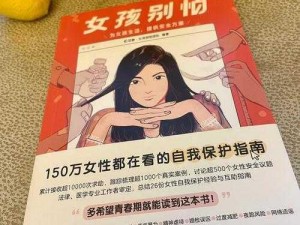 美女隐私防护盾，你的私人隐私保护专家