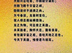 重温经典，再忆三国情怀