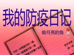 我和我妈在疫情期间发生的事——介绍防疫健康包的故事