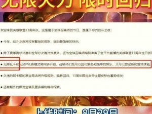 lol无限火力雪球大战活动每日雪球获取上限全面解析