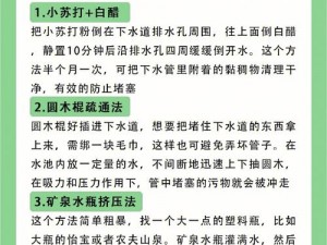 男人如何通女人的下水道？女人下水道堵塞该怎么办？