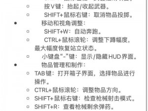 《腐烂国度按键使用心得：让你在游戏中如鱼得水的秘密武器》