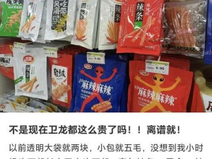 猪肉鸡肉价格飙升下的奇特购物经历：一毛钱究竟能买多少头牛？揭晓脑洞大挑战游戏第88关攻略秘籍