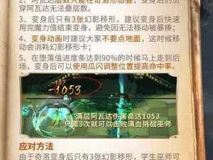 哈利波特魔法觉醒迷你巫师罗恩攻略大全：深度解析游戏玩法与技巧