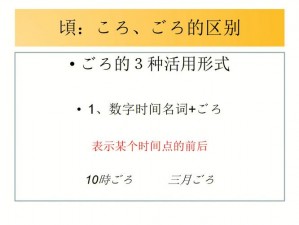 いよいよ和そろそろ的区别：详解两者含义用法