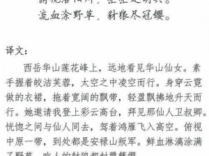 文字大师助力李白诗作攻略全面解析：从构思到成文之秘径探寻