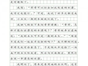 一款让你身临其境体验老师把筷子放进我 P 眼的作文的产品