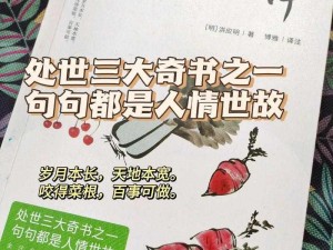 日日精进久久为功出自菜根谭，是一款可以帮助用户提升个人修养、增长智慧的 APP