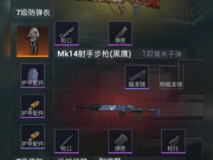 香肠派对新武器 MK14 使用方法介绍