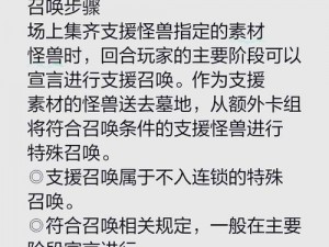 游戏王GX精灵召唤秘籍大全：全面解析召唤指令与策略指南