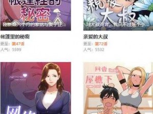 妖精动漫官方登录页面免费漫画，汇聚海量优质漫画，涵盖各种类型，满足你的各种需求