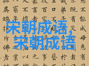 《战国策略风云：赵括玩法及技能强度全面解析》