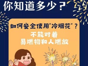 仙女棒坐着使用方法图片黄色安全烟花，使用时需注意安全，禁止手持燃放，应使用香或其他工具进行点燃