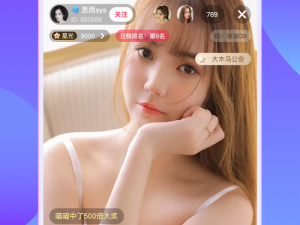 女人脱精光直播APP，带来全新的直播体验