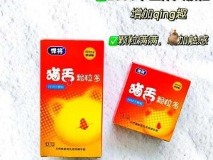 猛躁套套，给你前所未有的激情体验