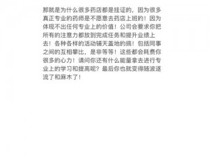 医药代表的开放程度究竟如何？他们在工作中面临着怎样的困境？