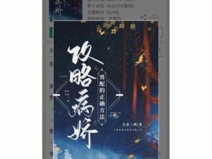 《失落的真理魔典神使随从全方位攻略：掌握核心策略，引领神秘之旅》