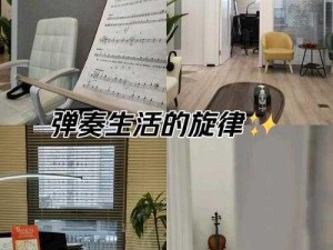 SuperPads江南Style弹奏指南：掌握技巧，轻松演绎经典旋律