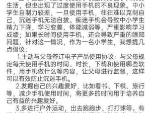 别让老婆上网——给她一部不会让她沉迷的手机