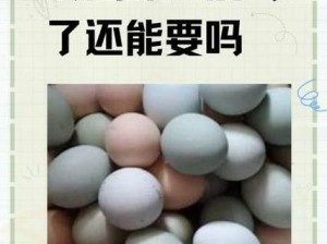 不要塞了已经20个鸡蛋了;你不要塞了，已经 20 个鸡蛋了