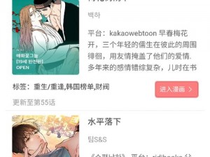 歪歪漫画[在线观看]——一款汇聚了各种类型漫画的在线阅读 APP，拥有海量高清正版漫画资源