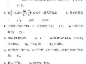 六年级脱身检查：全面检测学习成果，助力轻松升学