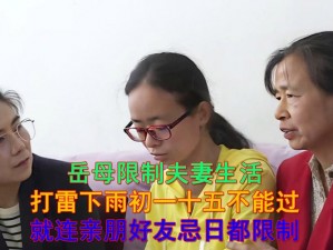 50多岁岳不让我戴套_50 多岁岳母不让我戴套，我该怎么办？