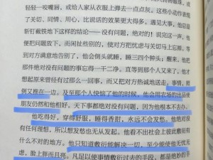 《都是人情世故》第十五关：杯子的秘密，如何拾起通关攻略