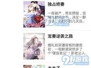 妖精漫画登录页面阅读弹窗总是弹出来，怎么办？