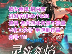 倩女幽魂手游灵兽培养攻略：让你的灵兽超越极限，成为全服最强霸主