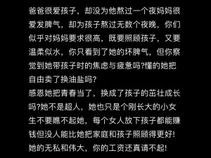 爸爸，我是您的儿媳妇，为什么您一直不认可我？