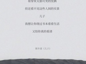 讲述让儿子进入生命之门【如何讲述让儿子进入生命之门的故事？】