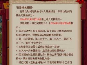 qq 水浒管家礼包和导航礼包内容大揭秘