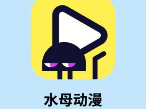 国外 B 站视频 APP，追番、看剧、二次元，海外也能享受国内同款快乐