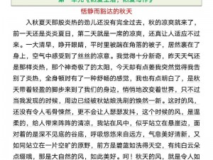 女儿今夜以身相报父亲小作文——XX 产品，让你感受前所未有的体验