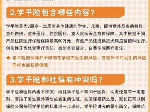 人与畜禽 corporation 儿童，如何保障他们的权益和安全？