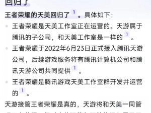 天美传媒有限公司的成立日期是多少？为何成立？有何影响？