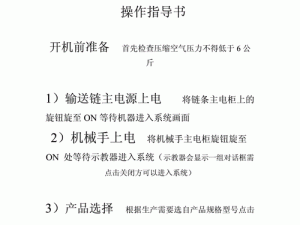 和平精英机械手获取攻略：揭秘机械手获得方式全面指南