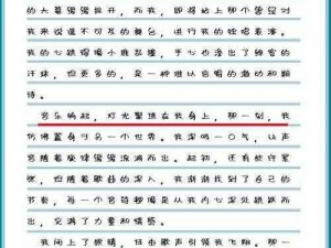 致青春的味道 2 最经典的一句：来不及勇敢的，让我们在青春的味道 2 里勇敢一次吧