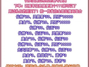 最新实测寻道大千微信小程序兑换码大全，8个礼包码一览，快速获取游戏福利