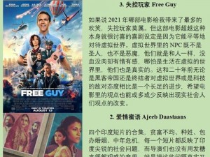 中文字幕 2021 无线乱码带来全新观影体验，尽享无广告、无限制的精彩内容