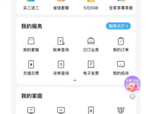 体验流畅视频，非会员免费 60 秒试看免费 5 次