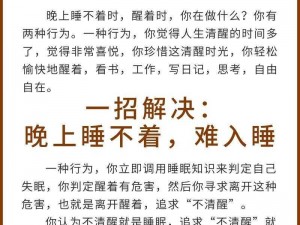 晚上睡不着想看点小片片断肠人，该怎么办？