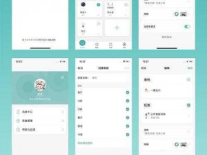 成品 app，功能强大，使用方便，让你的生活更便捷