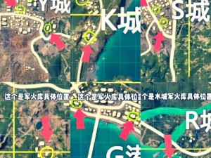 和平精英攻略：详解K城地下室入口位置分享，轻松寻觅入口秘诀