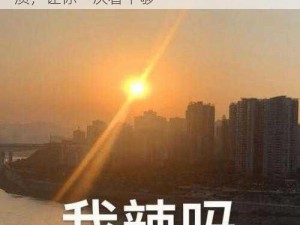 久久 99 热这里只频精品 6，无码高清画质，让你一次看个够